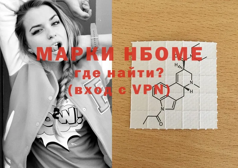 Марки NBOMe 1,5мг  Николаевск-на-Амуре 